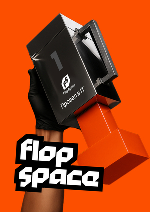 FlopSpace - медиа о провальных стартапах