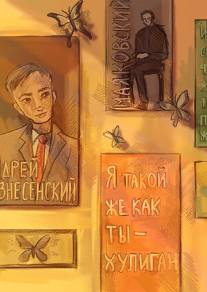 Общага