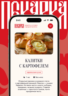 Пекарка&nbsp;— медиа о&nbsp;народной выпечке