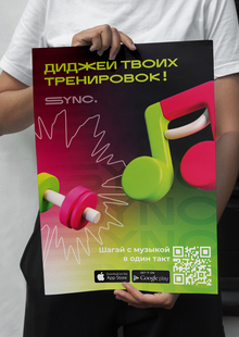 Использование нейросетей для продвижения стартапа SYNC