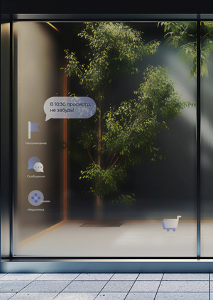 Transfera – умные окна