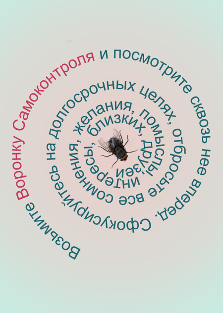 Уголок самодисциплины