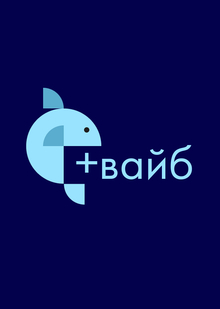 Онлайн школа математики для зумеров «+вайб»