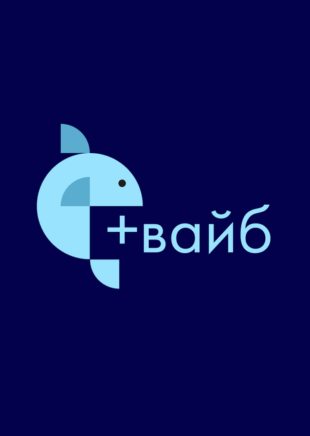 Онлайн школа математики для зумеров «+вайб»