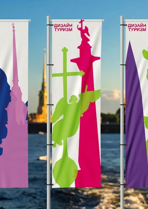 Дизайн-Туризм