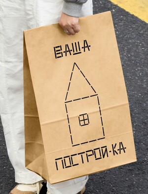 Столярная мастерская «ПОСТРОЙ-КА»