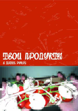 Новая ферма