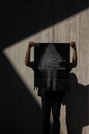 Квесты в темноте LI