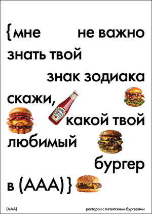 ресторан-бургерная «ААА»