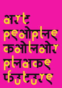 St+art India Foundation