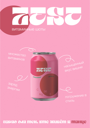 ZEST - витаминные шоты