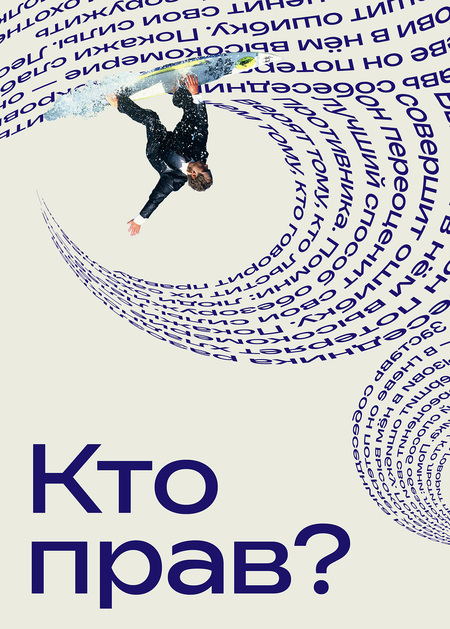 Академия новой риторики «СЛОВО»