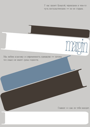 margin