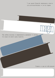margin