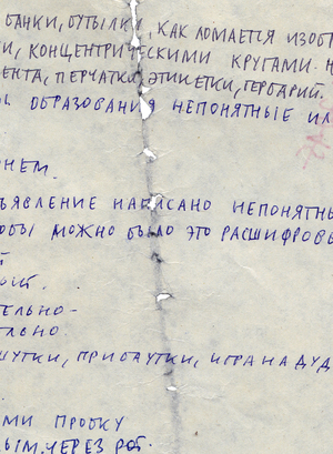 Notes "The One That Induces Emotions", 1982