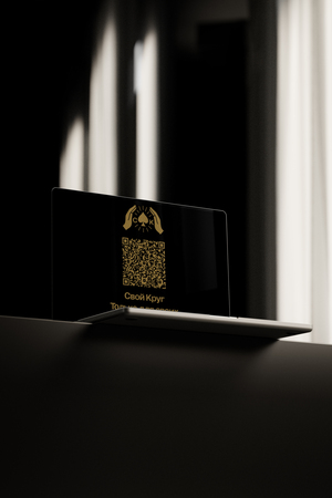 Свой Круг - легальное казино для элиты