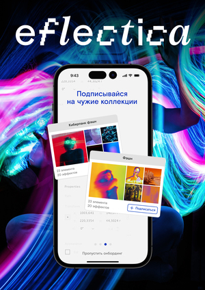 Eflectica