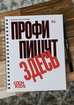 Ребрендинг детского модельного агенства IZEN KIDS в Тюмени