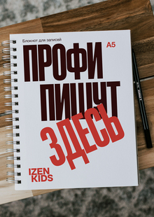 Ребрендинг детского модельного агенства IZEN KIDS в Тюмени