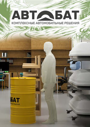 Проект-концепция.  Магазин / Шоурум / Офис для переговоров