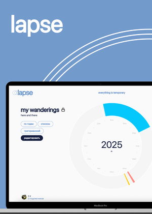 lapse — Pitch Deck