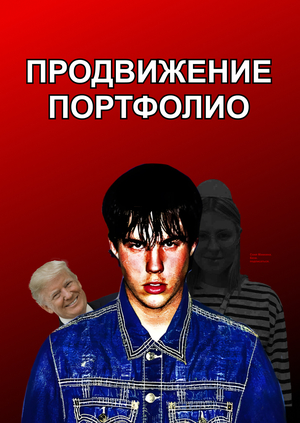 Продвижение портфолио с помощью ИИ и его анализ