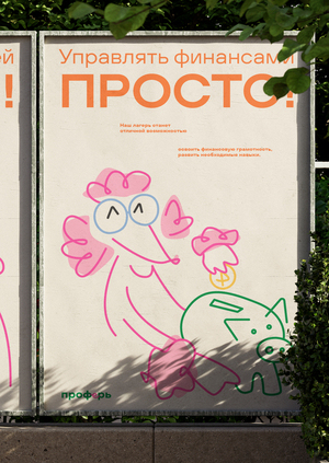 Детский профориентационный лагерь «Проферь‎»‎