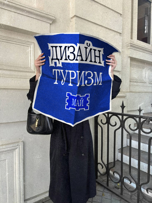 дизайн туризм