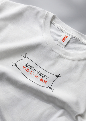 Мерч для PIK Store