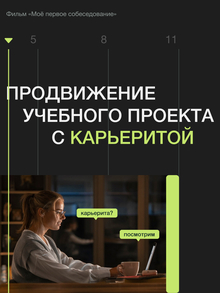Использование нейросетей для продвижения стартапа Карьерита