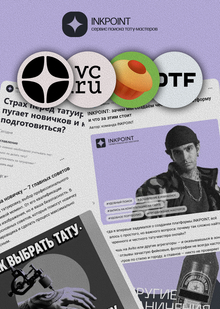 Продвижение и&nbsp;анализ бренда INKPOINT с&nbsp;помощью нейросетей