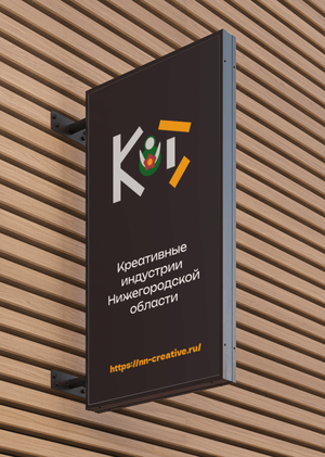 Дизайн-концепция креативных индустрий Нижегородской области