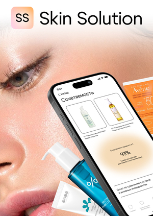 Комплексный план и анализ продвижения приложения Skin Solution
