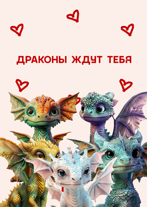 Лонгрид для питомника «DRAGOCUP»