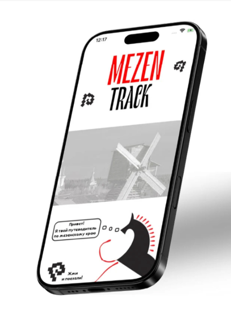 Анализ результатов продвижения проекта "Mezen track" с помощью ИИ