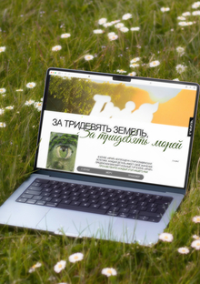 Лонгрид Ирий Лонгрид Ирий