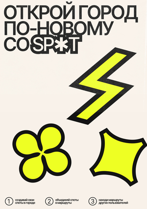 Продвижение приложения Spot с помощью нейросетей