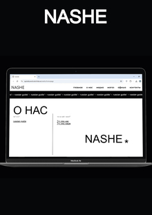 Сайт NASHE Сайт NASHE