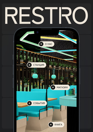 Многостраничный сайт для сети ресторанов restro