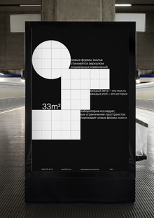 33&nbsp;m²