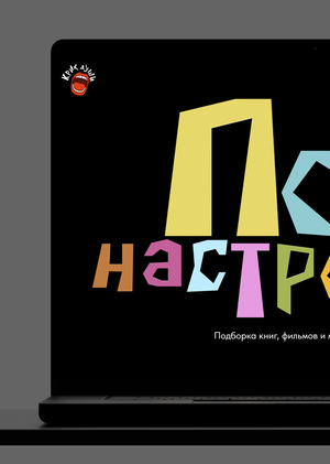 Сайт для спец-проекта для центра «Крик души»