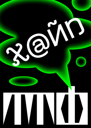 Айдентика для Тerminal Type Foundry