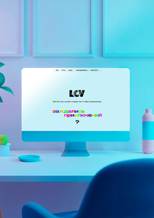 Лендинг турагентства LCV
