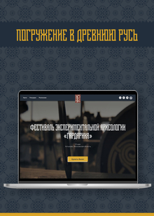 Фестиваль «Гардарика»