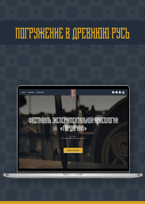Фестиваль «Гардарика»
