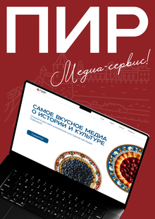 ПИР