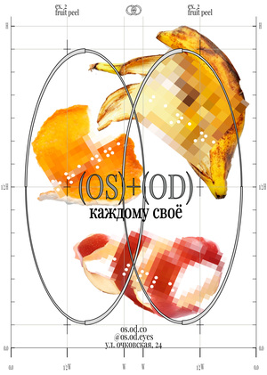 (OS)+(OD)