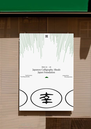 Japan Foundation — центр японской культуры