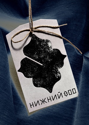 Упаковка «Нижний 800»