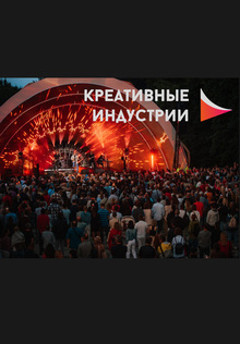 Фирменный стиль для «Креативных индустрий»
